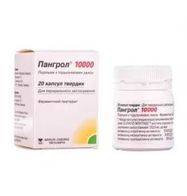 Пангрол 10000 капсули 20 шт.