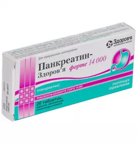 Панкреатин-Здоров'я Форте 14000 таблетки 20 шт. (10х2)