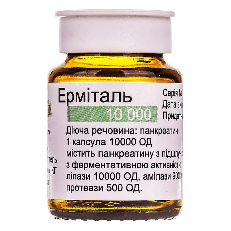 Эрмиталь 10 000 капсулы по 10000 ЕД 20 шт. в бутылке