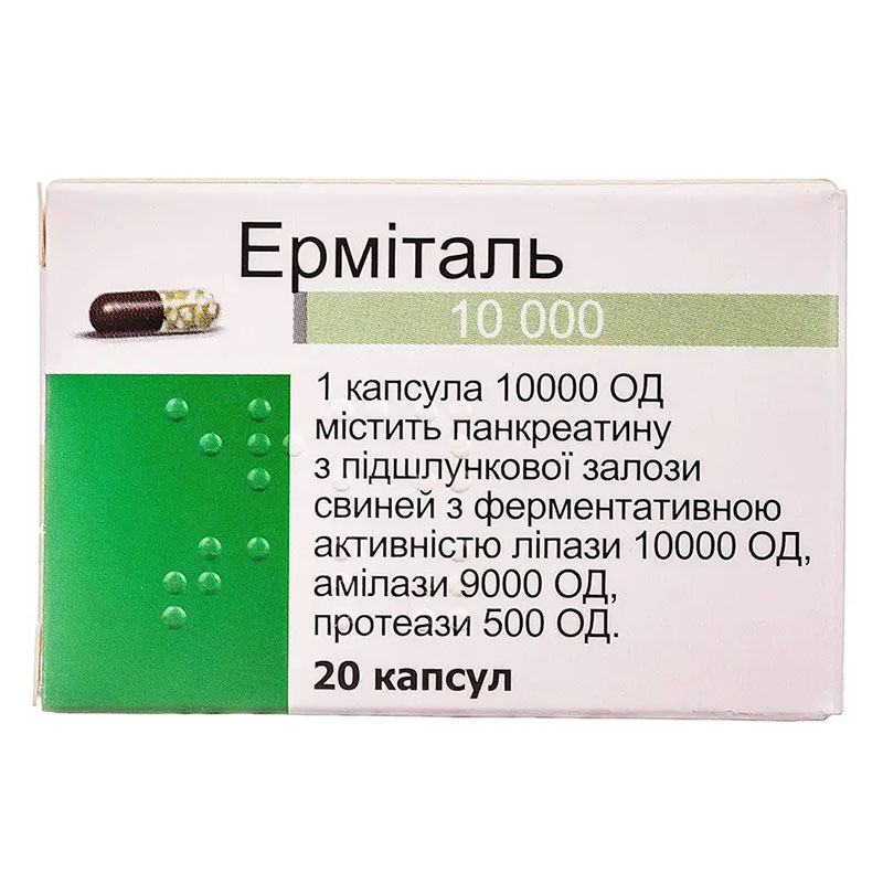 Ерміталь 10 000 капсули по 10000 ОД 20 шт. у пляшці