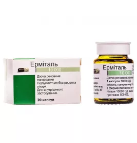 Ерміталь 10 000 капсули по 10000 ОД 20 шт. у пляшці