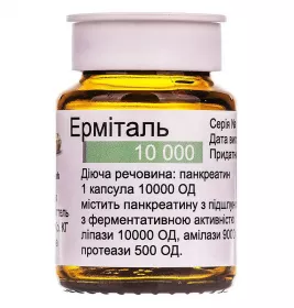 Ерміталь 10 000 капсули по 10000 ОД 20 шт. у пляшці