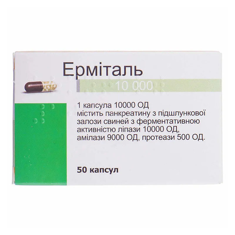 Ерміталь 10 000 капсули по 10000 ОД 50 шт. у пляшці