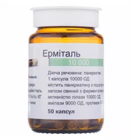 Ерміталь 10 000 капсули по 10000 ОД 50 шт. у пляшці