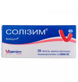 Солізим таблетки 20000 ЛЕ 20 шт.