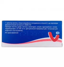 Солізим таблетки 20000 ЛЕ 20 шт.