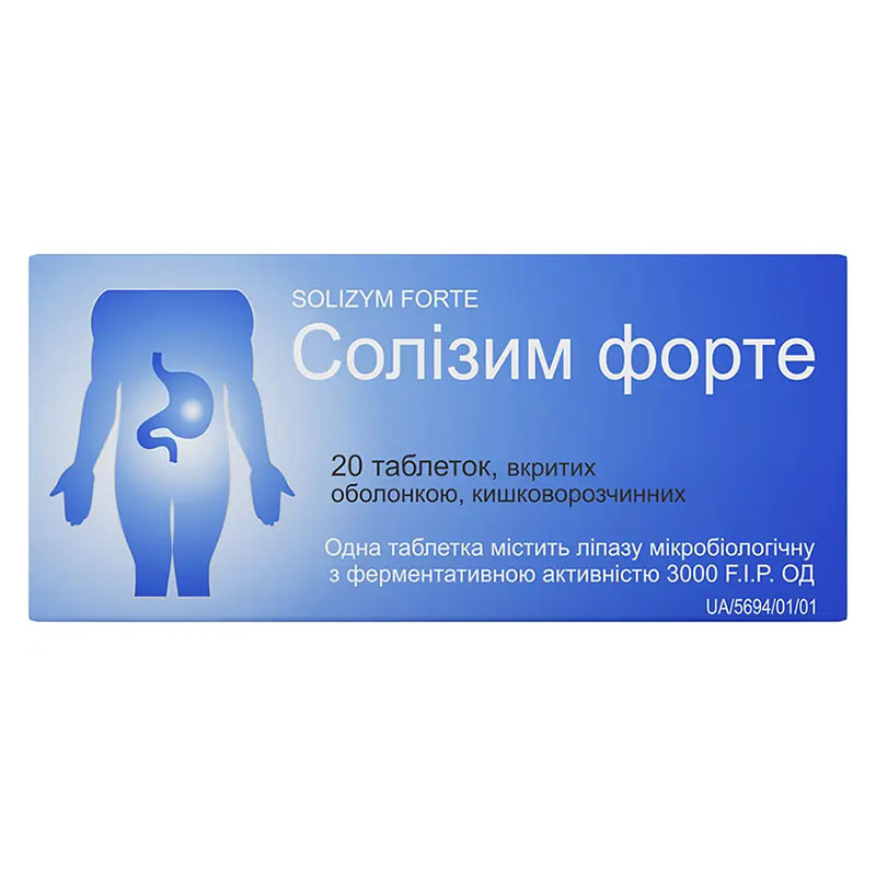 Солизим форте таблетки 3000 ЕД 20 шт. Солизим форте таблетки 3000 ЕД 20 шт.