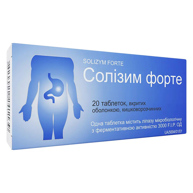 Солізим форте таблетки 3000 ОД 20 шт.