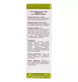 Мяты перечной листья по 1,5 г во фильтр-пакетиках 20 шт. - Лектравы 
