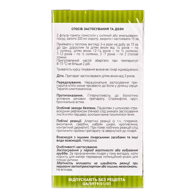 М'яти перцевого листя по 1,5 г у фільтр-пакетиках 20 шт. - Лектрави