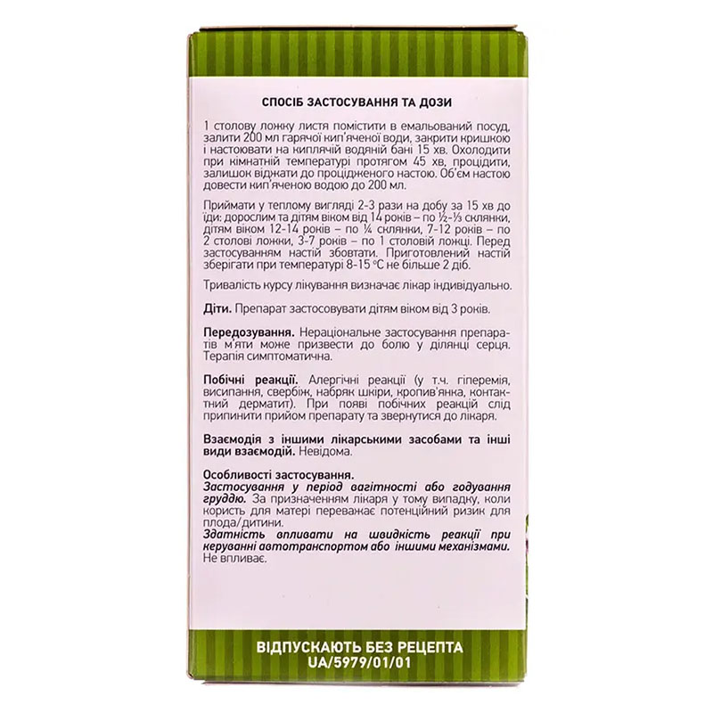 Мяты перечной листья по 50 г в пачке - Лектравы