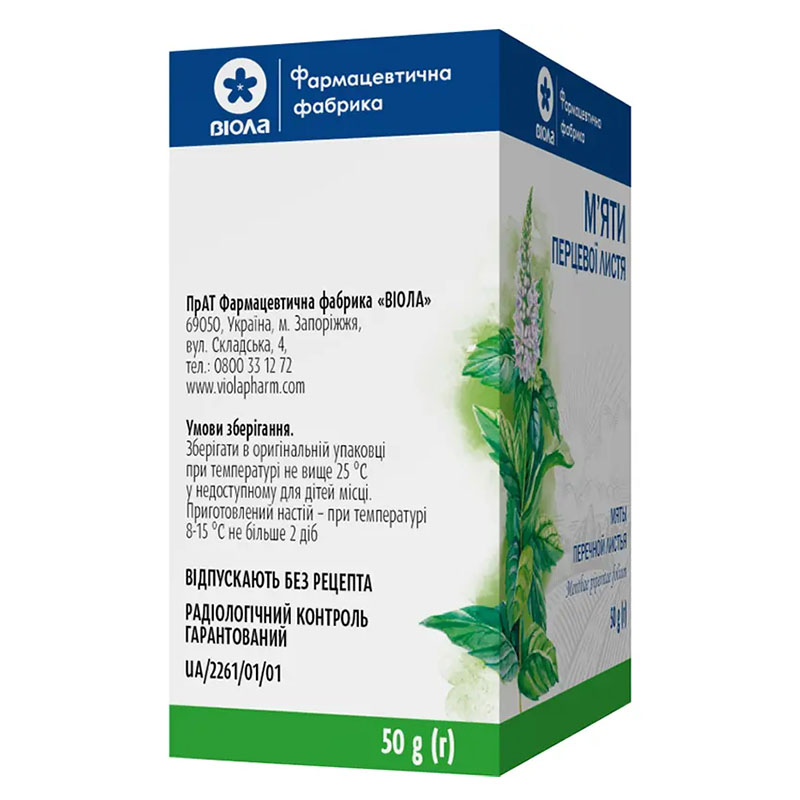 М'яти перцевого листя по 50 г у пачці - Віола