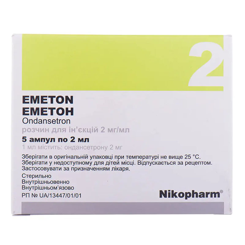 Еметон розчин для ін'єкцій 2 мг/мл в ампулах по 2 мл 5 шт.