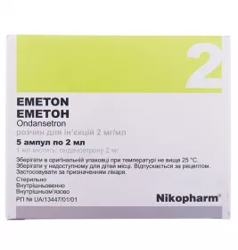 Еметон розчин для ін'єкцій 2 мг/мл в ампулах по 2 мл 5 шт.