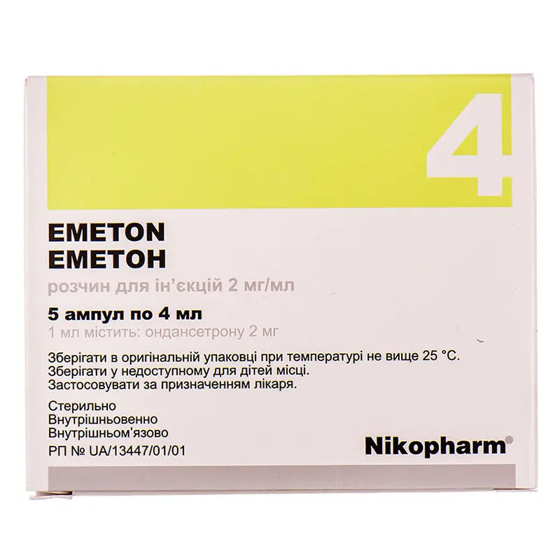Еметон розчин для ін'єкцій 2 мг/мл в ампулах по 4 мл 5 шт.