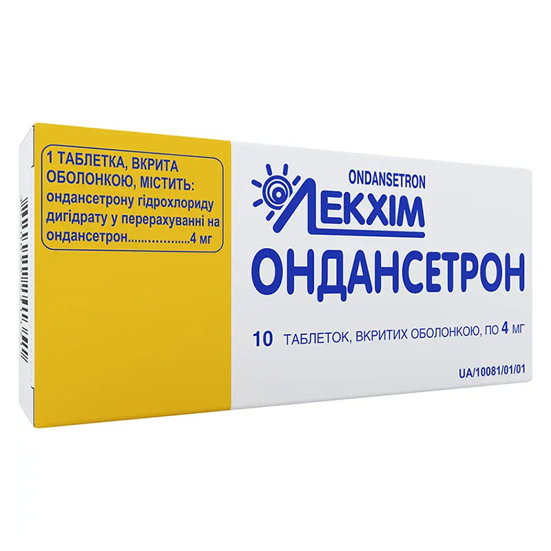 Ондансетрон таблетки по 4 мг 10 шт. - Технолог