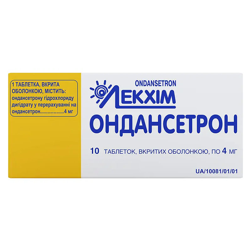 Ондансетрон таблетки по 4 мг 10 шт. - Технолог
