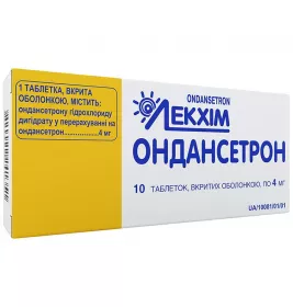 Ондансетрон таблетки по 4 мг 10 шт. - Технолог