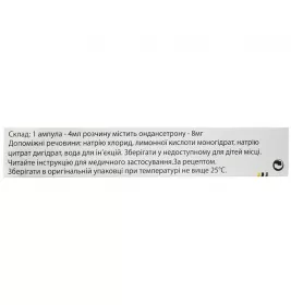 Зетрон раствор для инъекций 2 мг/мл в ампулах по 8 мг(4 мл) 5 шт.