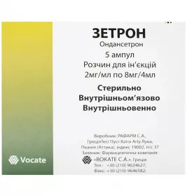 Зетрон розчин для ін'єкцій 2 мг/мл у ампулах по 8 мг (4 мл) 5 шт.