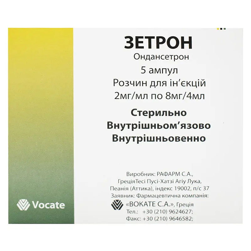 Зетрон розчин для ін'єкцій 2 мг/мл у ампулах по 8 мг (4 мл) 5 шт.