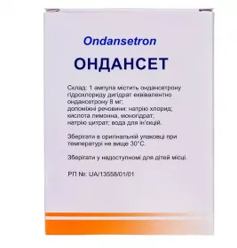 Ондансет розчин для ін'єкцій 2 мг/мл в ампулах по 4 мл 5 шт.