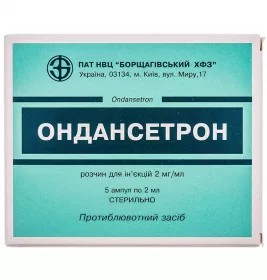 Ондансетрон раствор для инъекций 2 мг/мл в ампулах по 2 мл 5 шт. - БХФЗ 