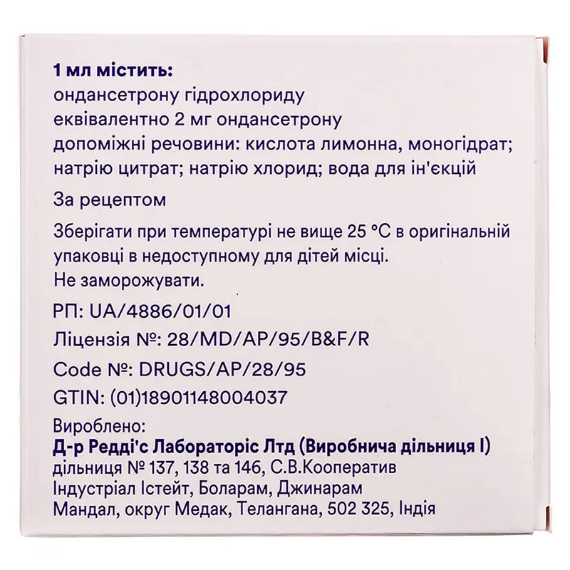 Осетрон раствор для инъекций 2 мг/мл (8 мг) в ампулах по 4 мл 5 шт.