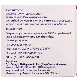 Осетрон розчин для ін'єкцій 2 мг/мл (8 мг) у ампулах по 4 мл 5 шт.