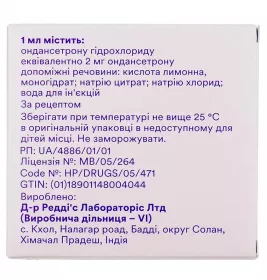 Осетрон розчин для ін'єкцій 2 мг/мл (4 мг) у ампулах по 2 мл 5 шт.