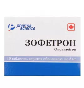 Зофетрон таблетки по 8 мг 10 шт. (5х2)