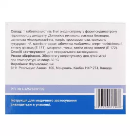 Зофетрон таблетки по 8 мг 10 шт. (5х2)