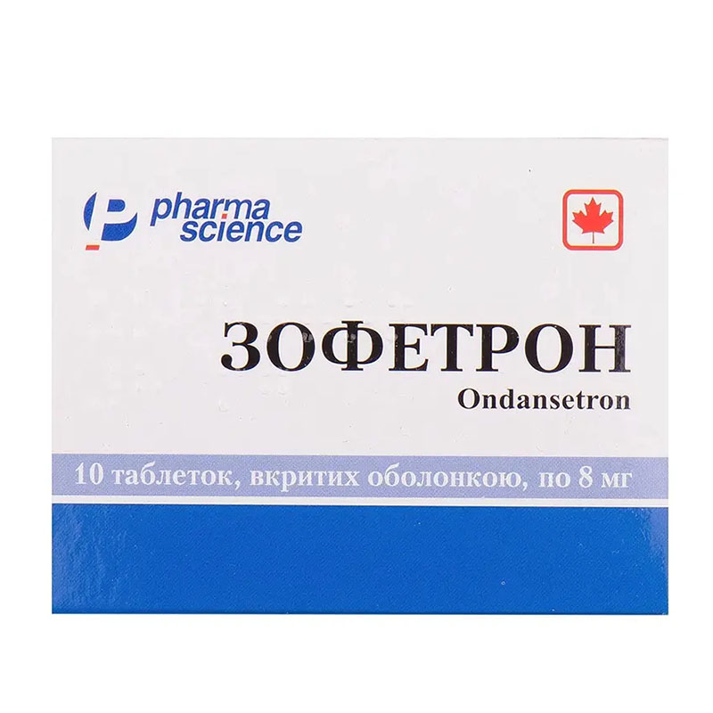 Зофетрон таблетки по 8 мг 10 шт. (5х2)