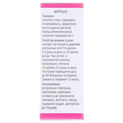 Родиола экстракт жидкость по 50 мл во флаконе 1 шт.