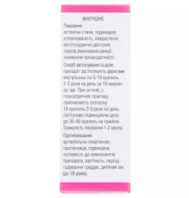 Родіола екстракт рідина по 50 мл у флаконі 1 шт.