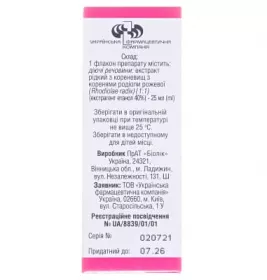 Родіола екстракт рідина по 50 мл у флаконі 1 шт.
