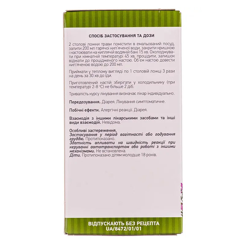 Золототисячника трава по 75 г у пачці