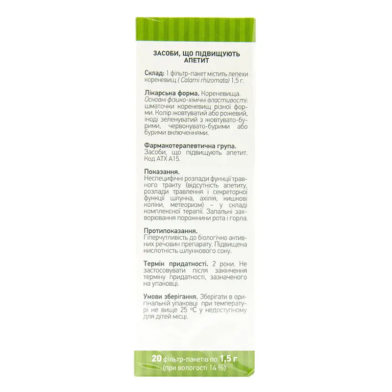 Лепехи кореневища по 1.5 г у фільтр-пакетиках 20 шт. - Лектрави