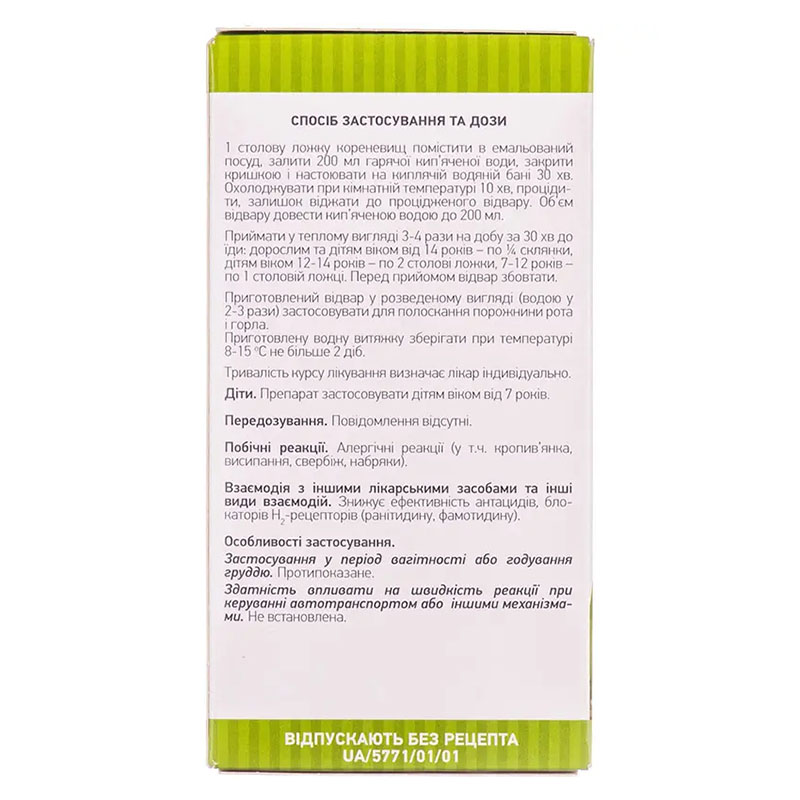 Аира корневища по 75 г в пачке - Лектравы