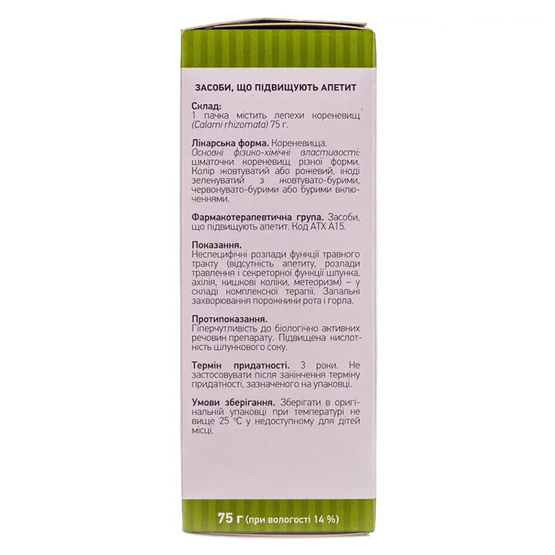 Лепехи кореневища по 75 г у пачці - Лектрави