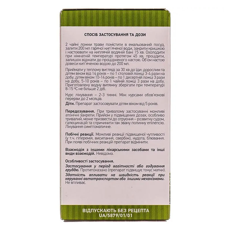 Полыни горькой трава по 75 г в пачке - Лектравы
