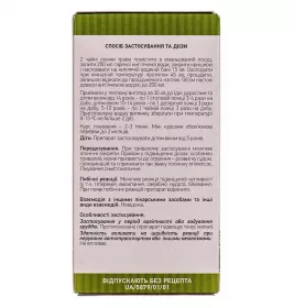 Полину гіркого трава по 75 г у пачці - Лектрави
