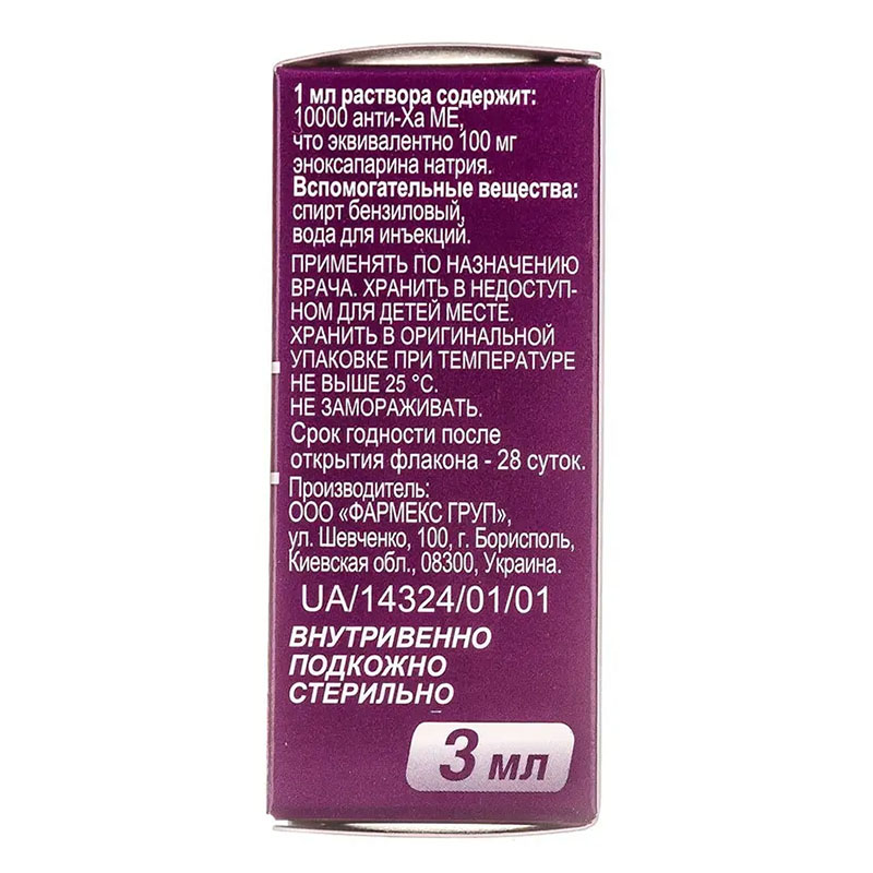 Эноксапарин-Фармекс раствор для инъекций 10000 анти-Ха МЕ/мл по 3 мл во флаконе 1 шт.