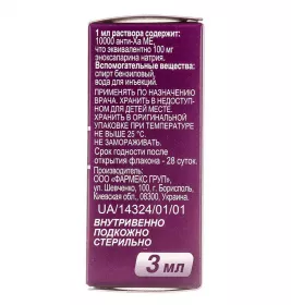 Еноксапарин-Фармекс розчин для ін'єкцій 10000 анти-Ха МО/мл по 3 мл у флаконі 1 шт.