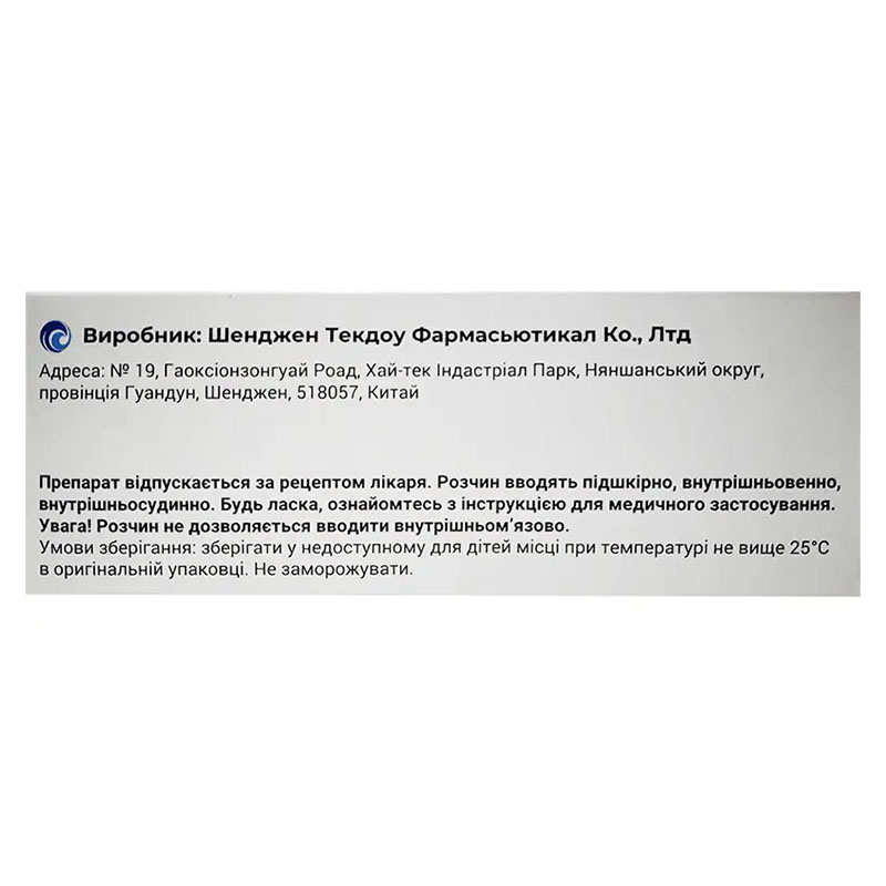 Новопарин раствор для инъекций 100 мг/мл (60 мг) по 0.6 мл в шприцах 10 шт.