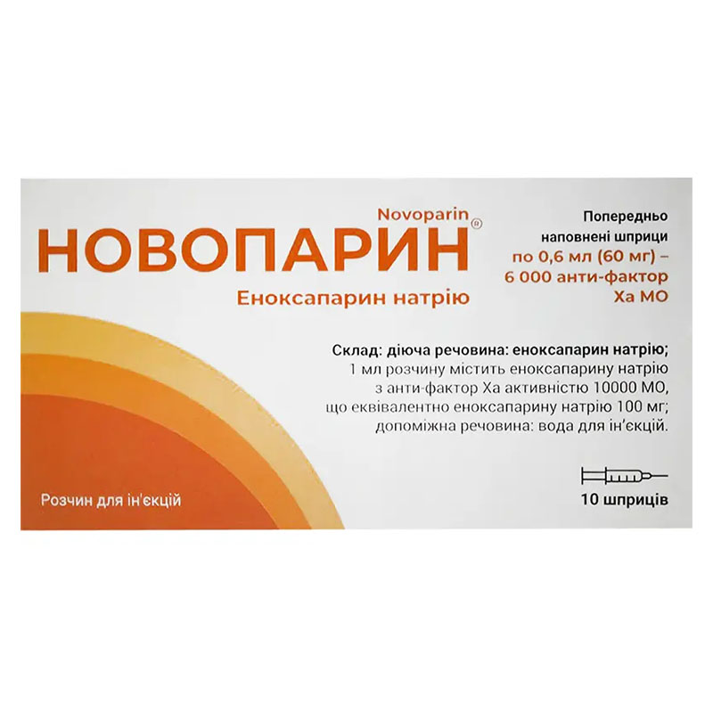 Новопарин розчин для ін'єкцій 100 мг/мл (60 мг) по 0,6 мл у шприцах 10 шт.