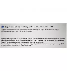 Новопарин розчин для ін'єкцій 100 мг/мл (60 мг) по 0,6 мл у шприцах 10 шт.
