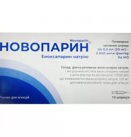 Новопарин раствор для инъекций 100 мг/мл (20 мг) по 0.2 мл в шприцах 10 шт.
