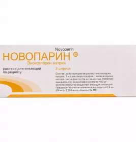 Новопарин раствор для инъекций 100 мг/мл (60 мг) по 0.6 мл в шприцах 2 шт.