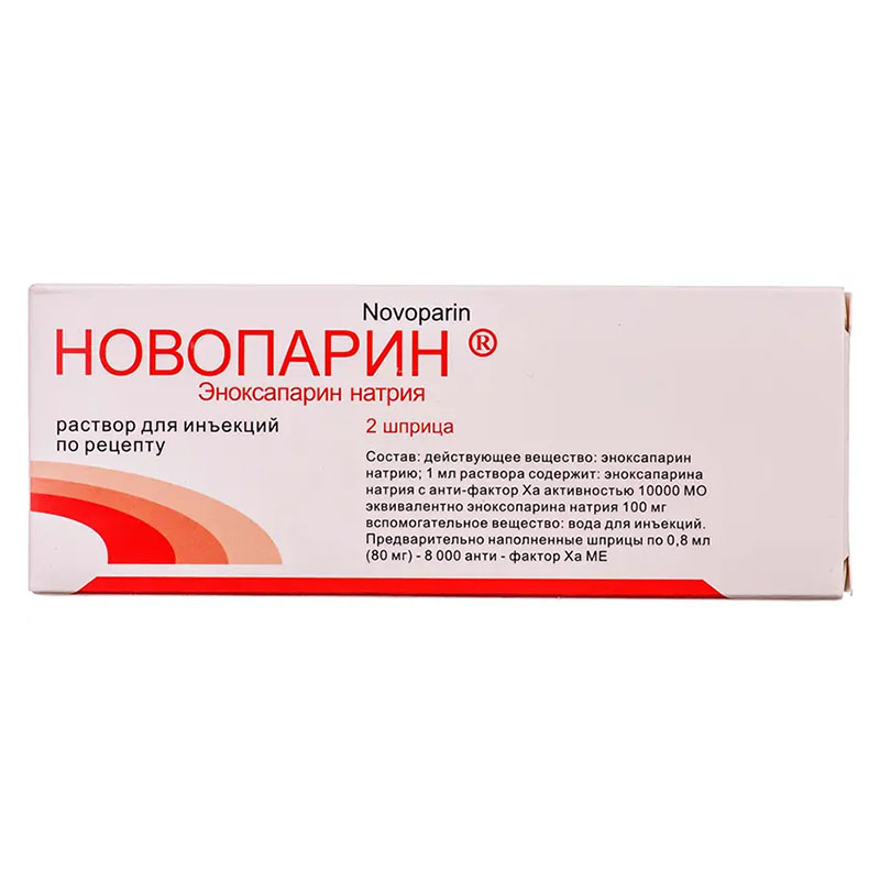 Новопарин розчин для ін'єкцій 100 мг/мл (80 мг) по 0,8 мл у шприцах 2 шт.